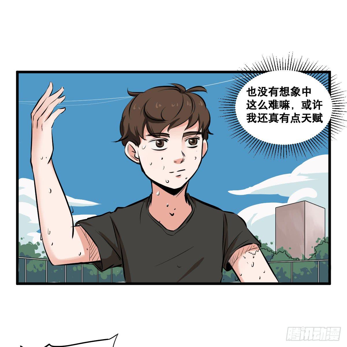 我观你诅咒加身呀！炸天-第19话