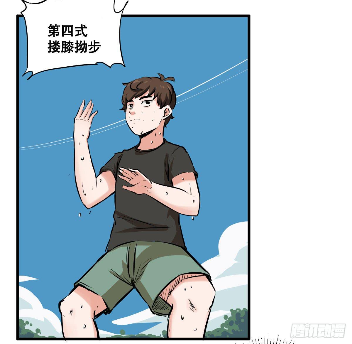 我观你诅咒加身呀！炸天-第19话