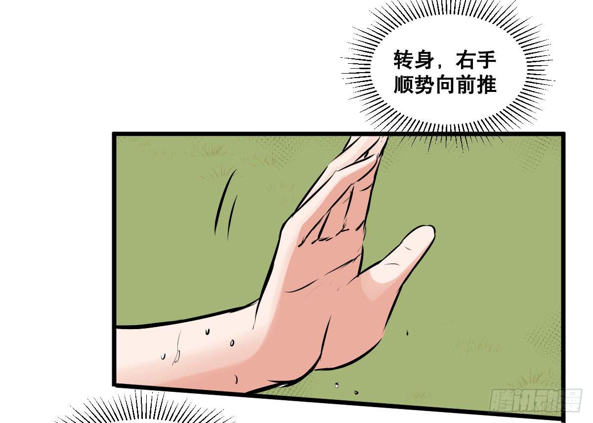 我观你诅咒加身呀！炸天-第19话