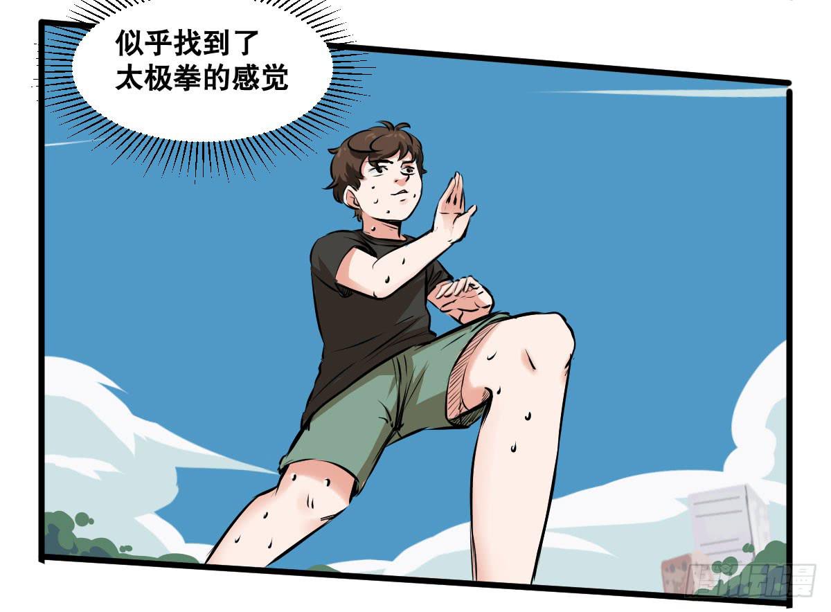 我观你诅咒加身呀！炸天-第19话