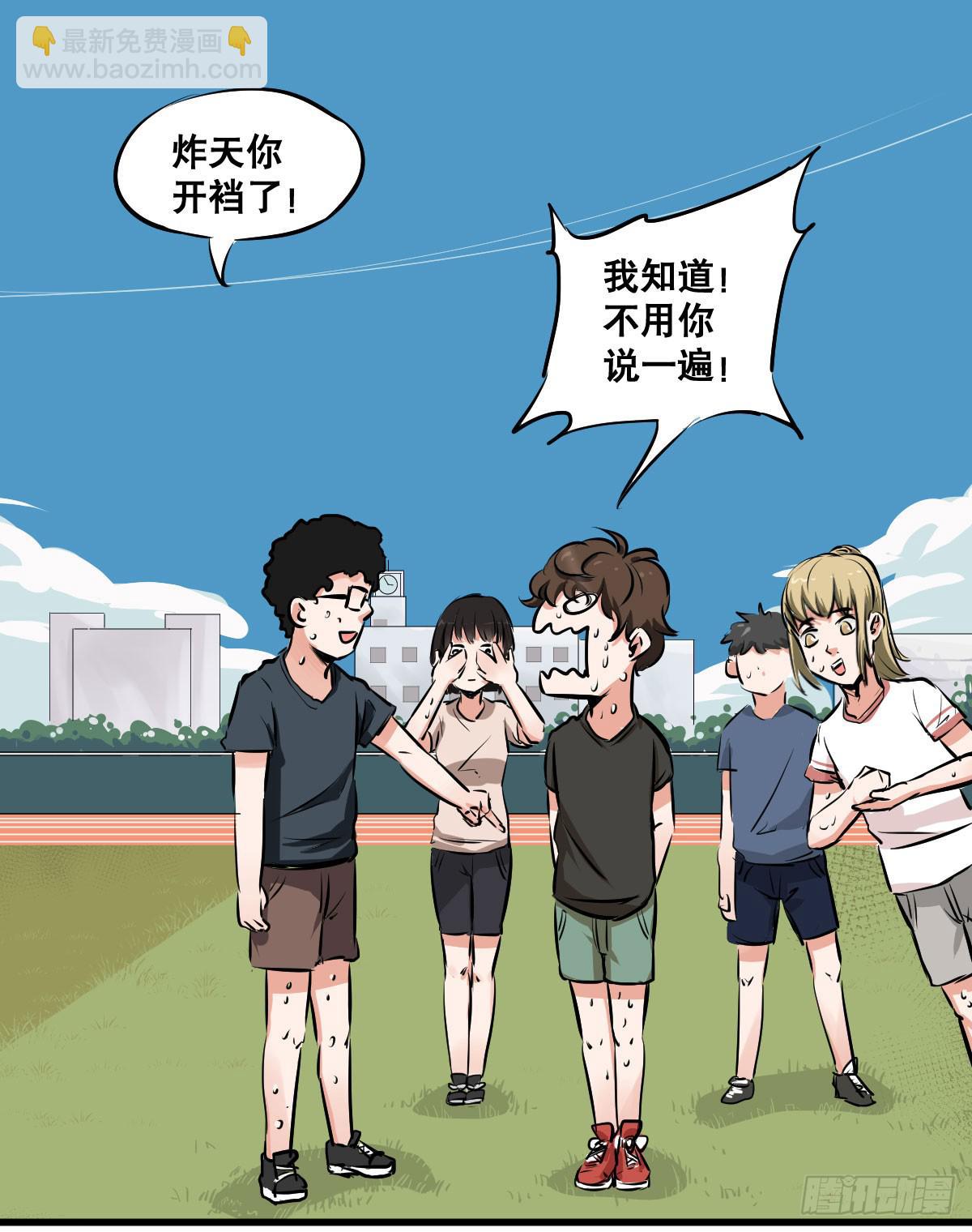 我观你诅咒加身呀！炸天-第19话