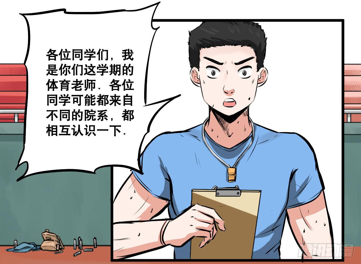 我观你诅咒加身呀！炸天-第19话