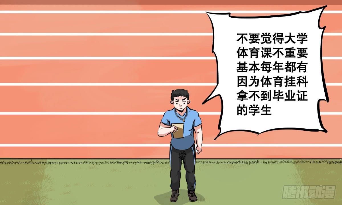 我观你诅咒加身呀！炸天-第19话