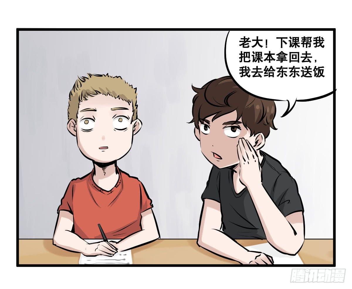 我就不应该买那支冰棍！-第21话