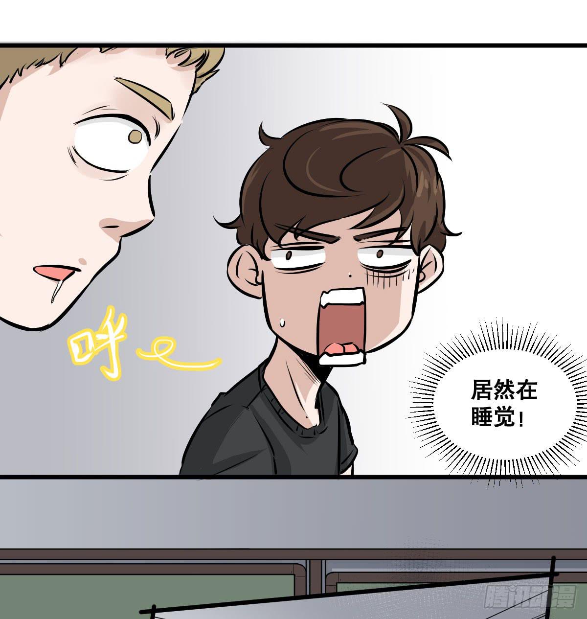 我就不应该买那支冰棍！-第21话