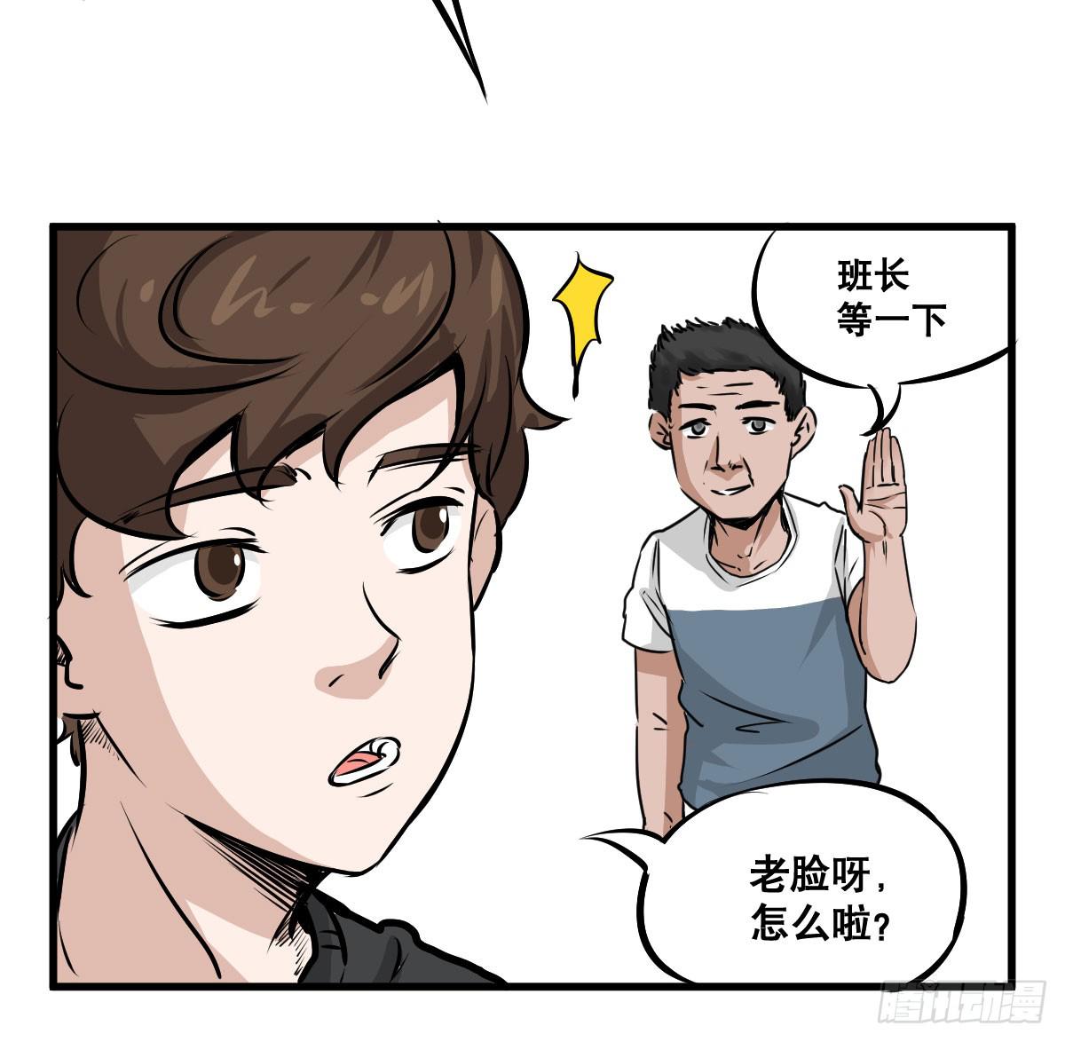 我就不应该买那支冰棍！-第21话