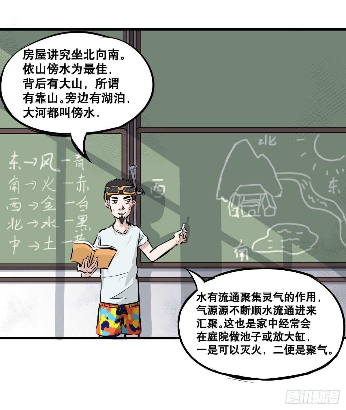 我就不应该买那支冰棍！-第21话
