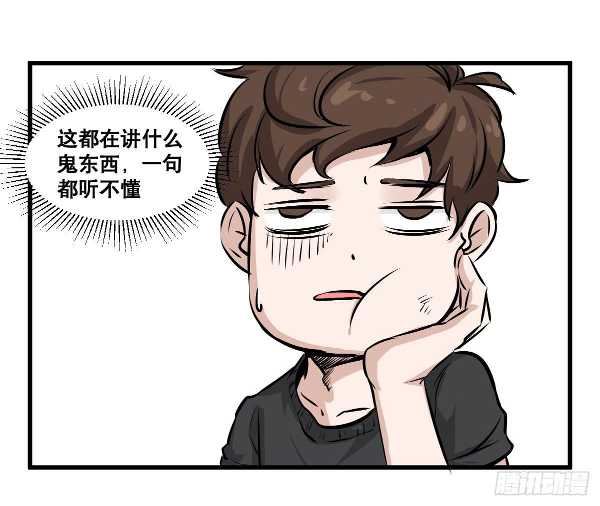 我就不应该买那支冰棍！-第21话