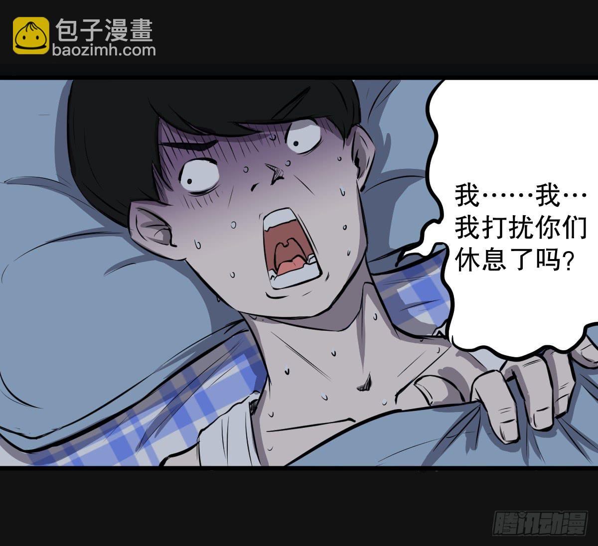 马爷，是我听错了！-第5话