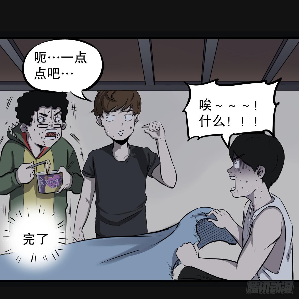 马爷，是我听错了！-第5话