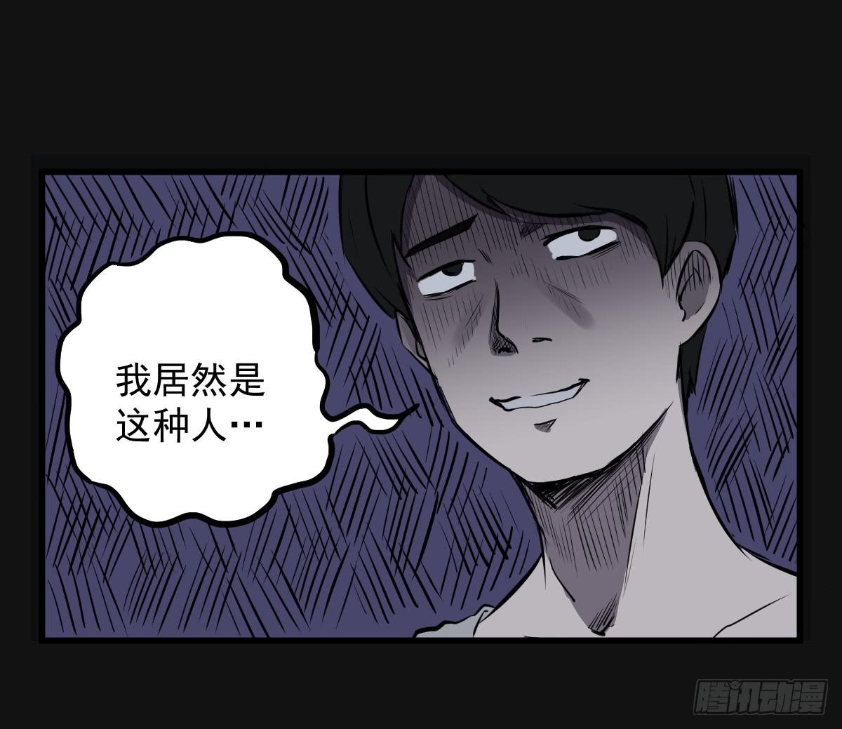 马爷，是我听错了！-第5话