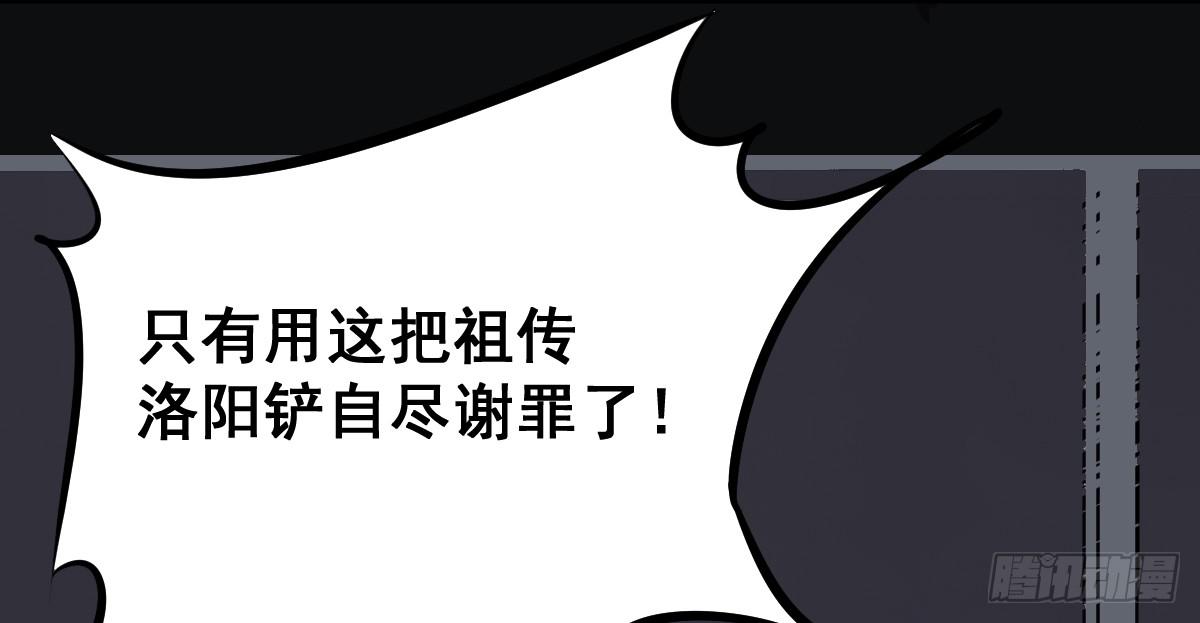 马爷，是我听错了！-第5话