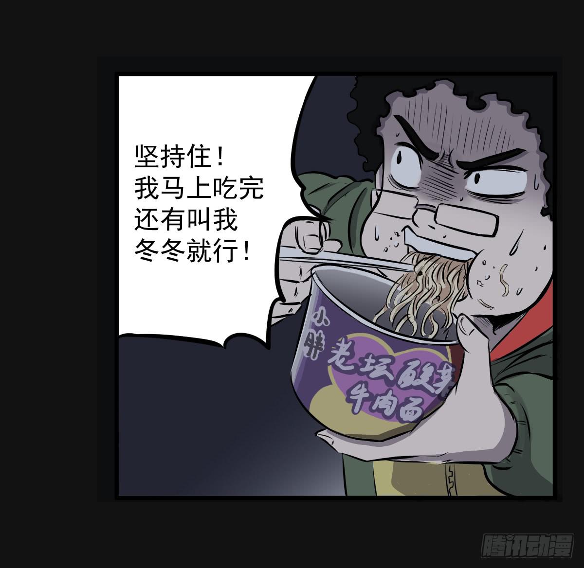 马爷，是我听错了！-第5话