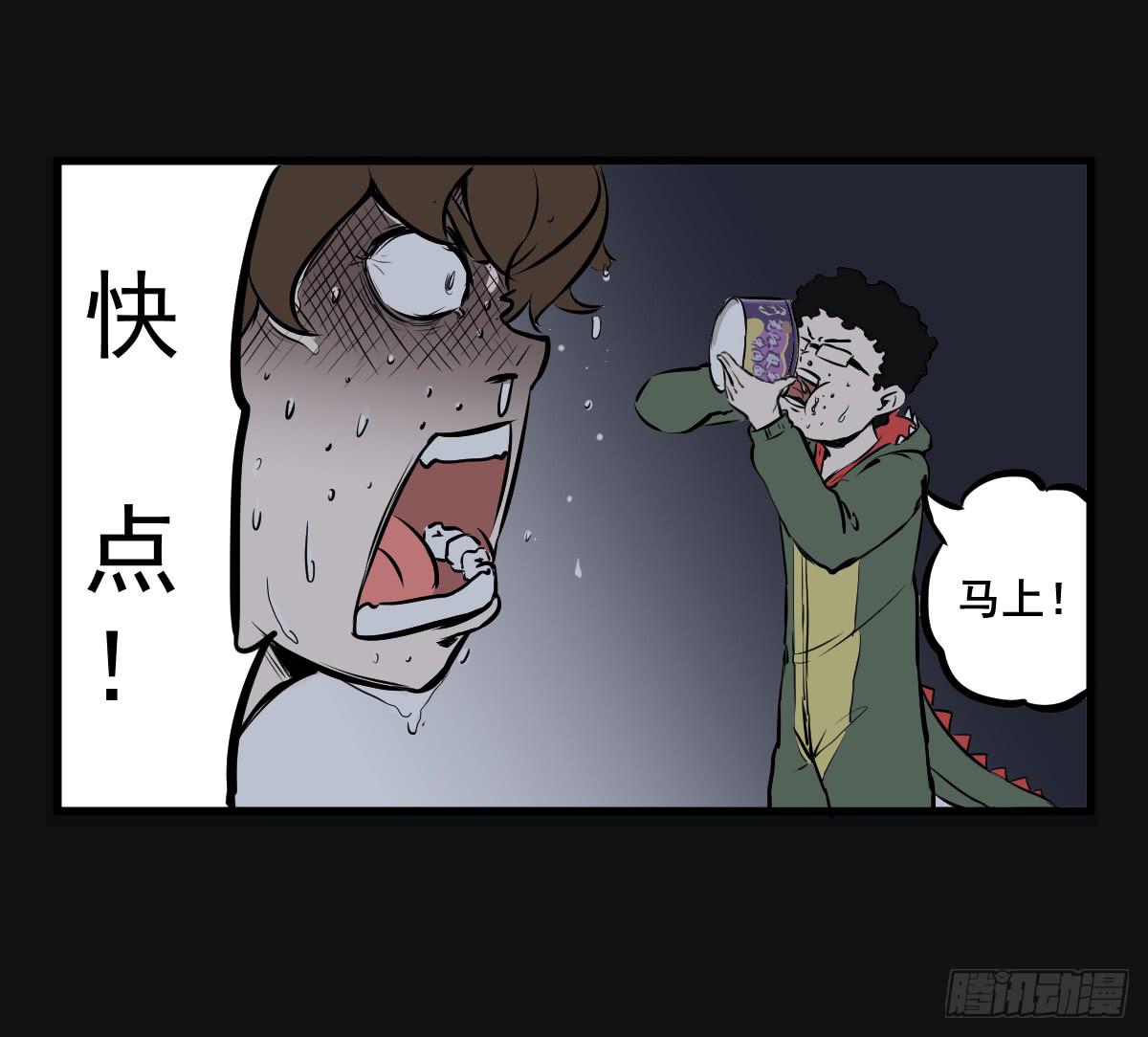 马爷，是我听错了！-第5话