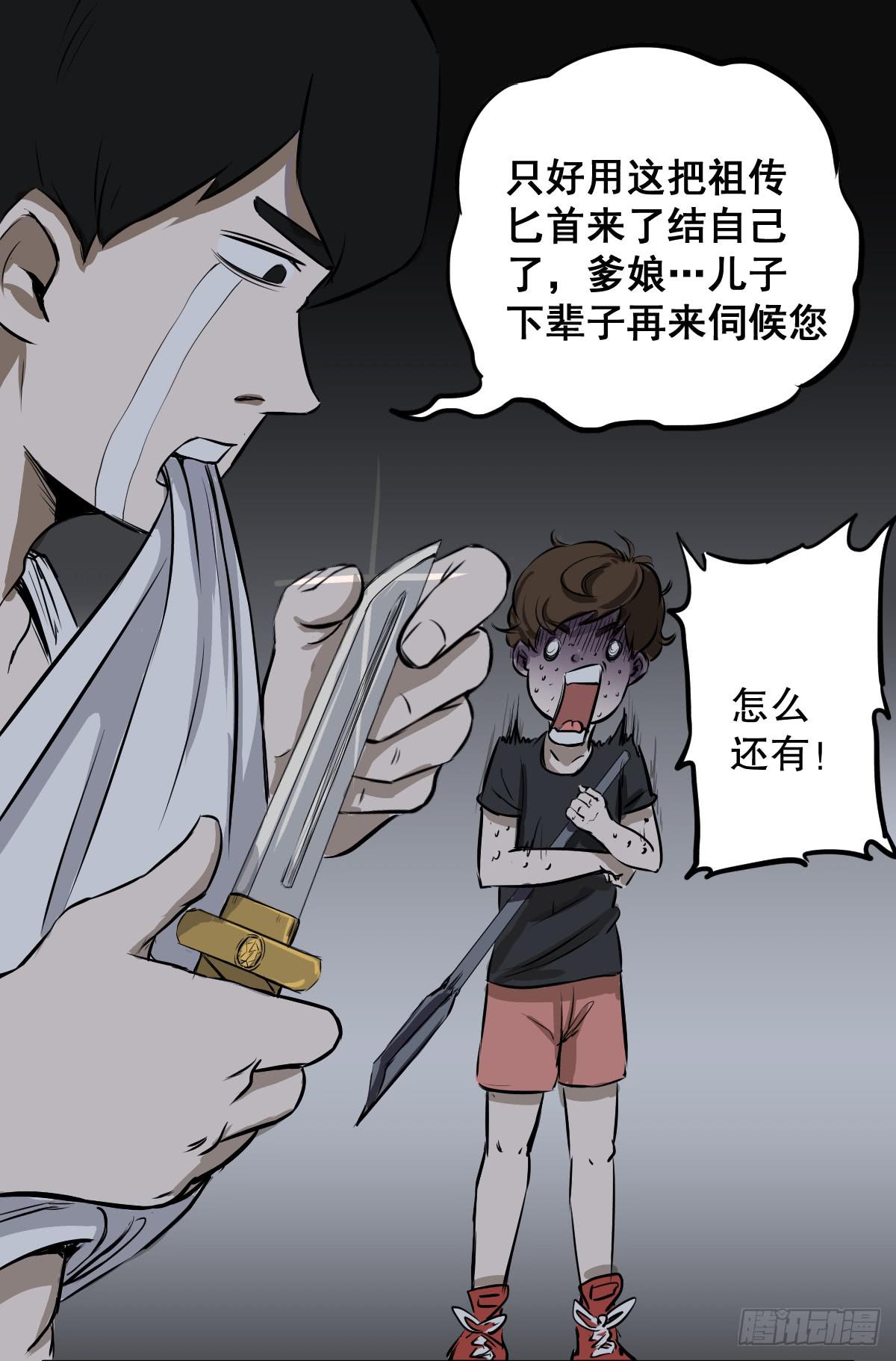 马爷，是我听错了！-第5话