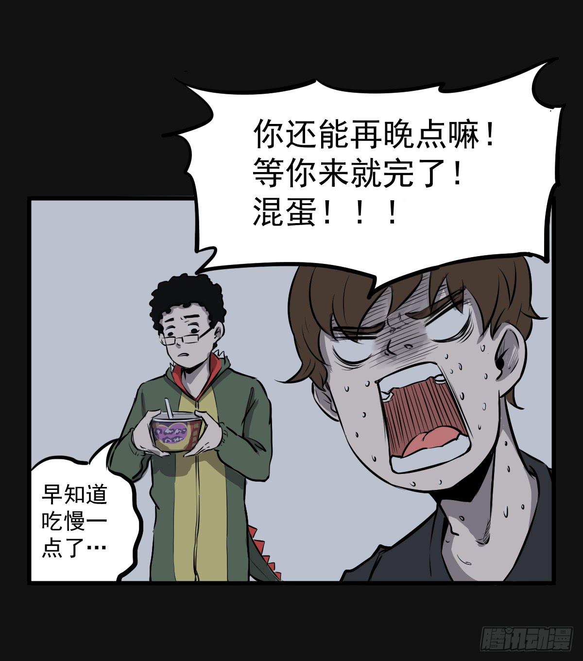 马爷，是我听错了！-第5话