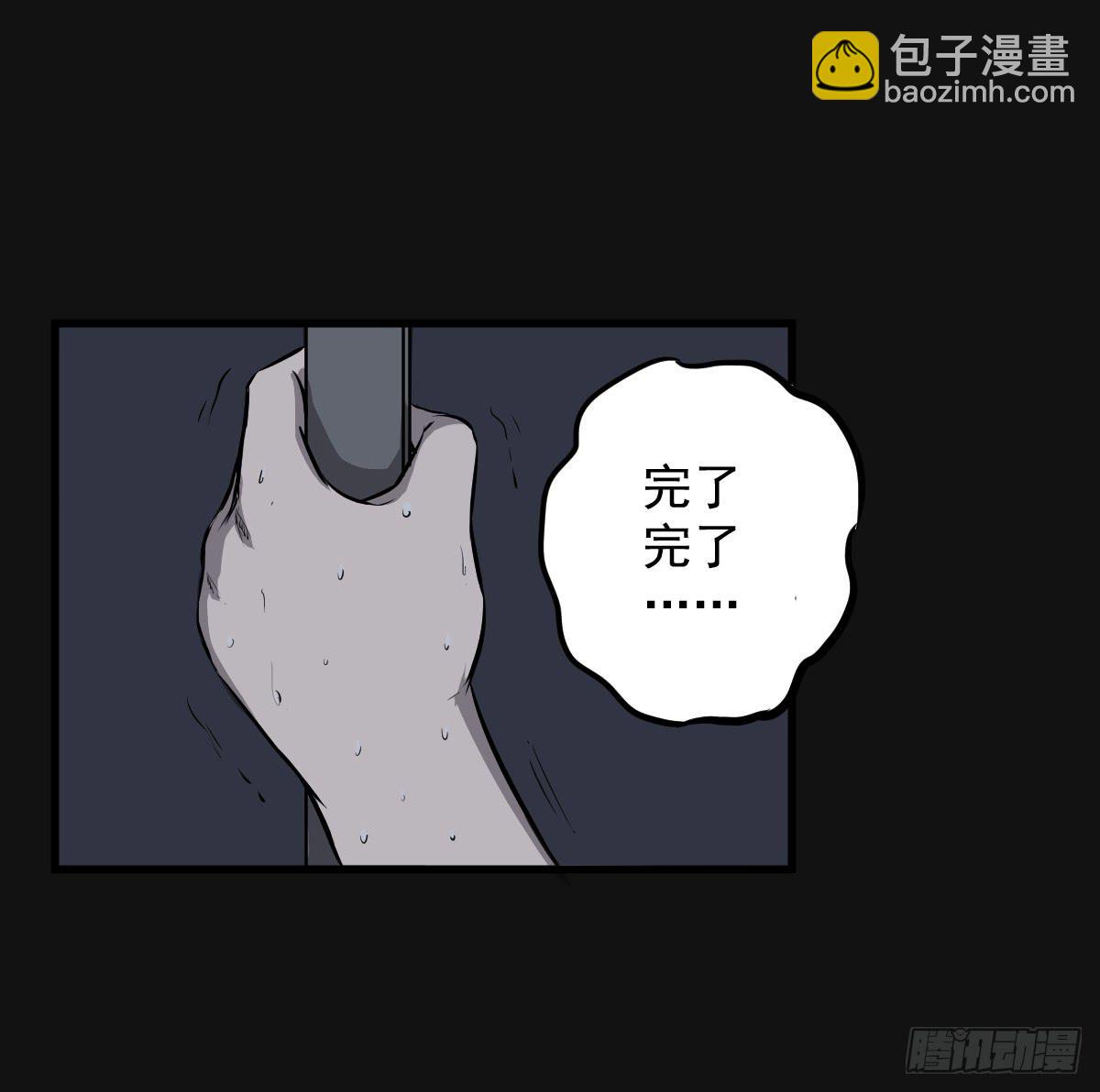 马爷，是我听错了！-第5话