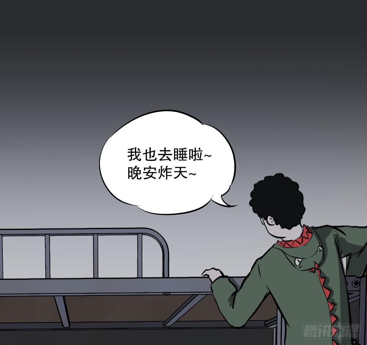 马爷，是我听错了！-第5话