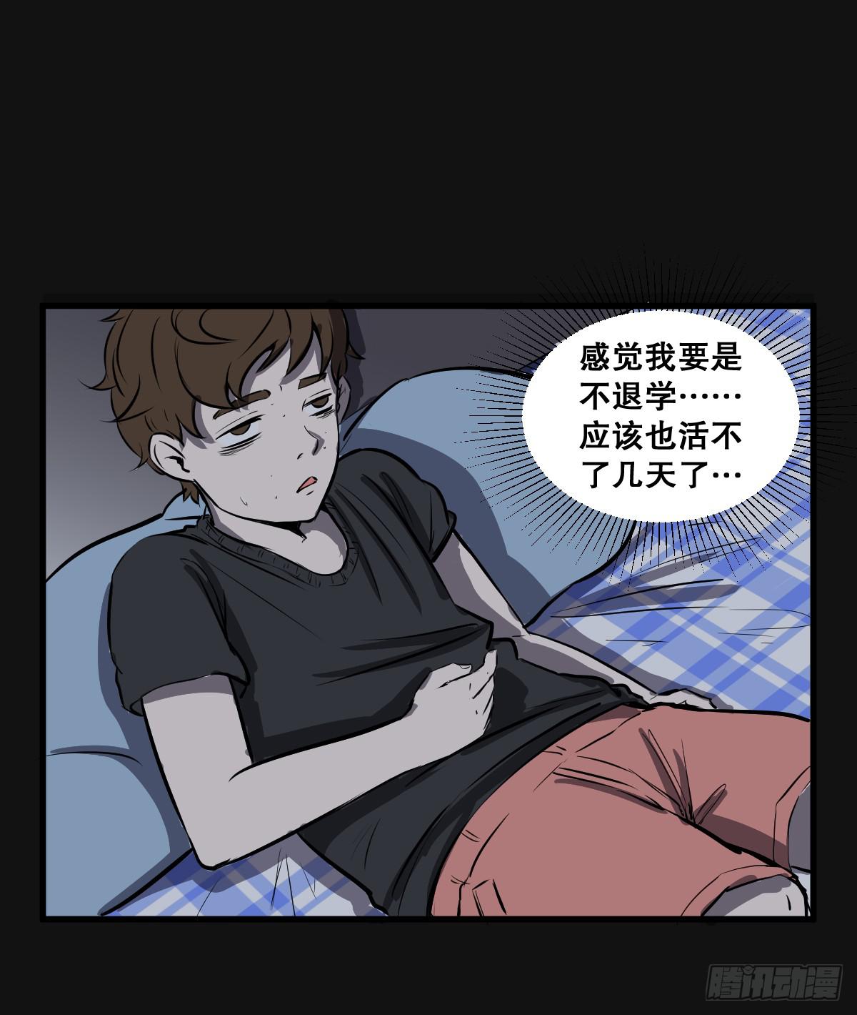 马爷，是我听错了！-第5话