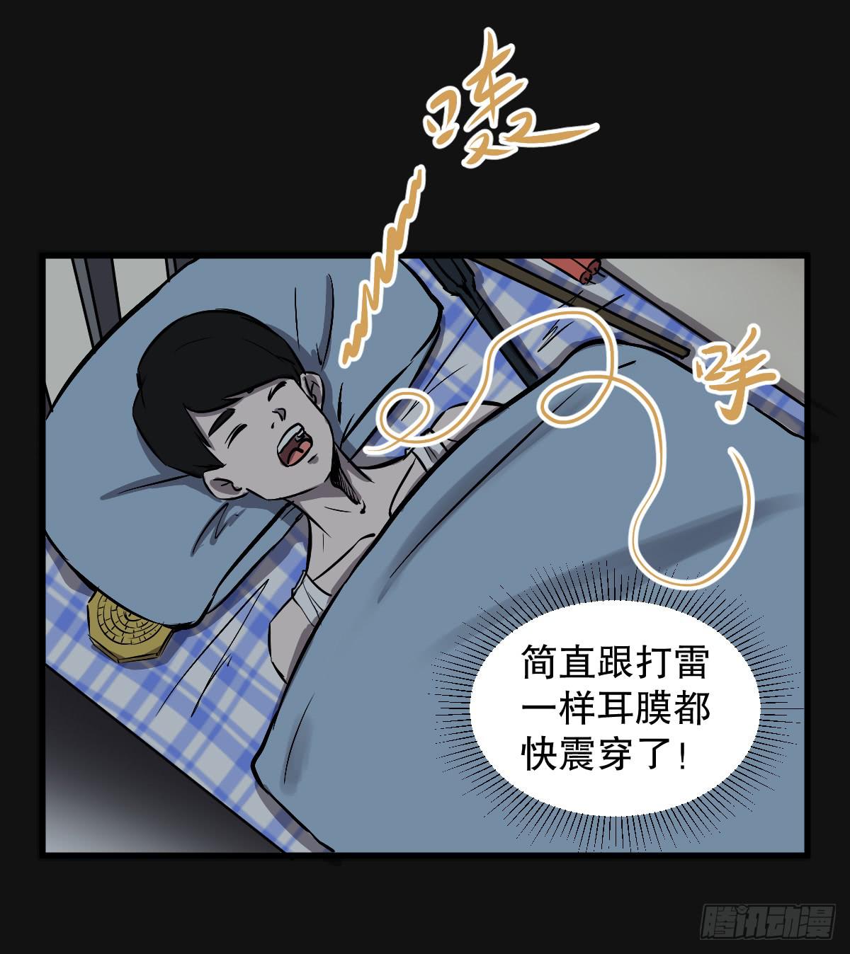 马爷，是我听错了！-第5话