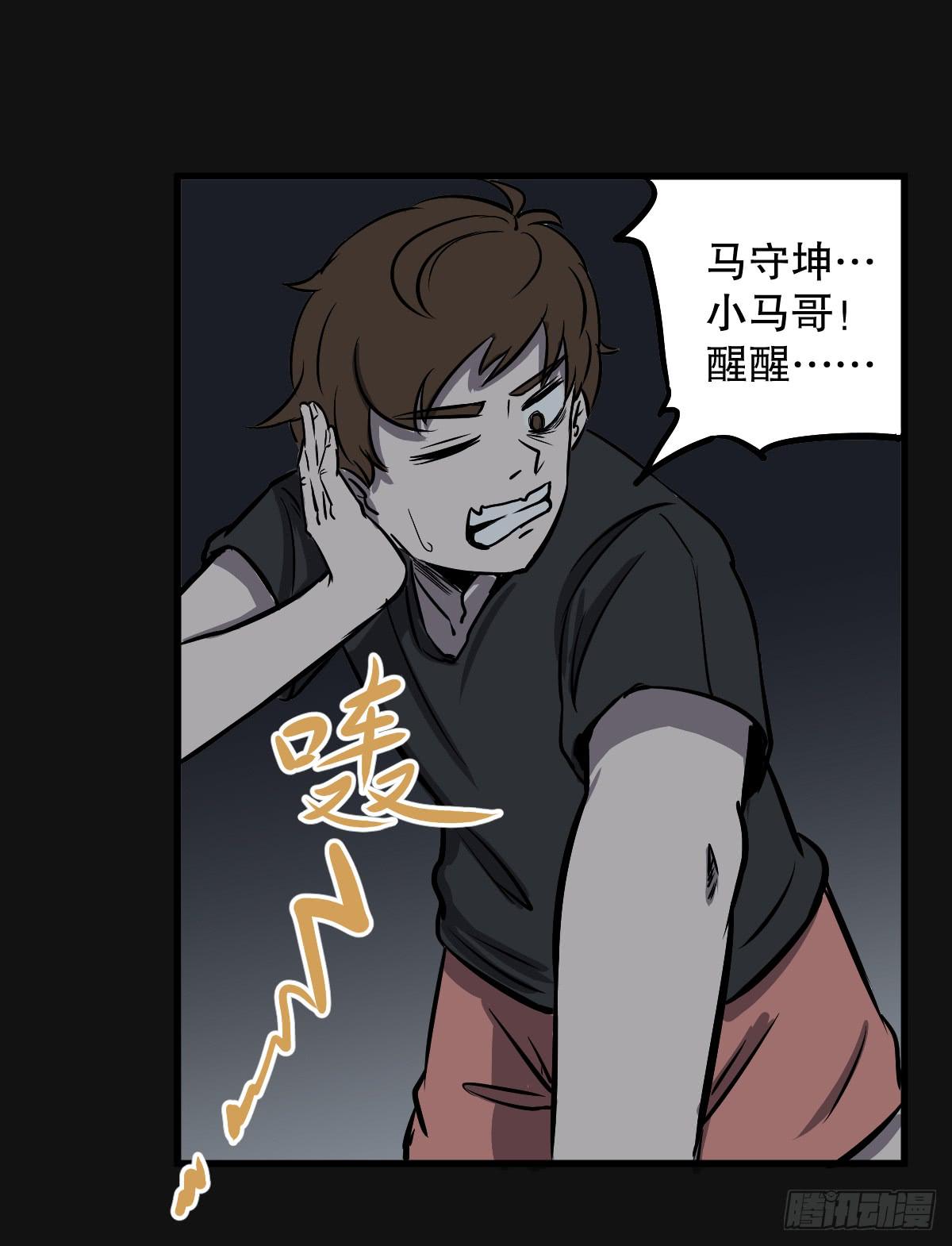 马爷，是我听错了！-第5话