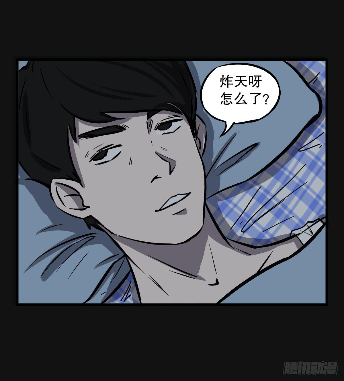 马爷，是我听错了！-第5话