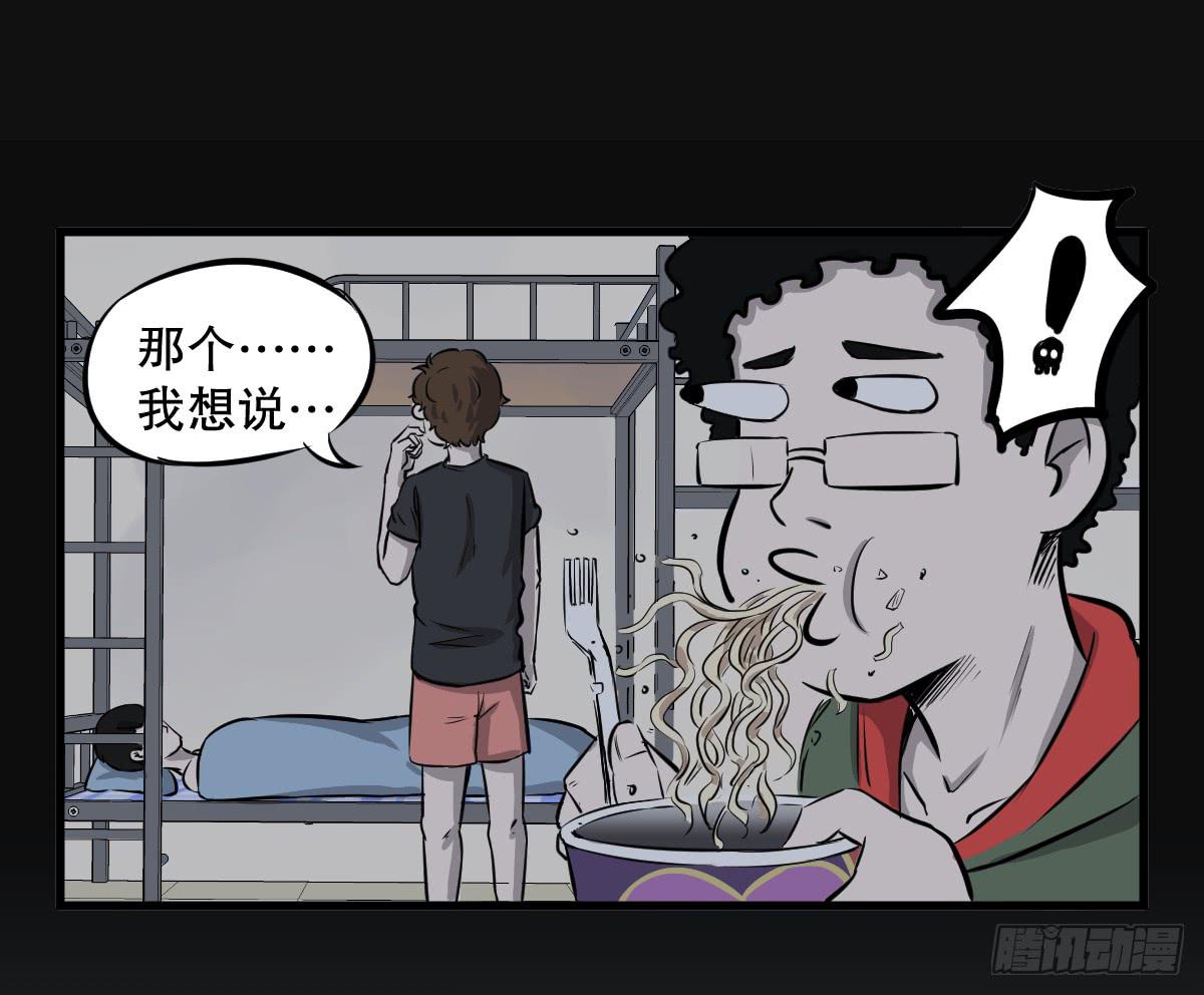 马爷，是我听错了！-第5话