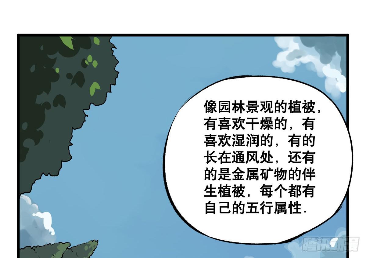 华夏民族的智慧结晶！-第23话