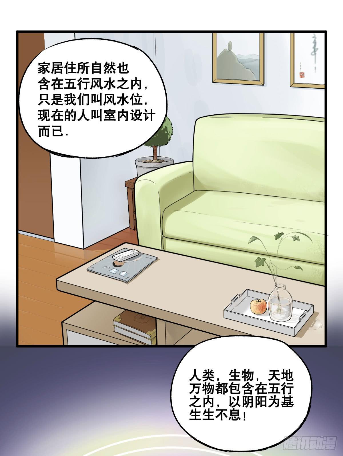 华夏民族的智慧结晶！-第23话