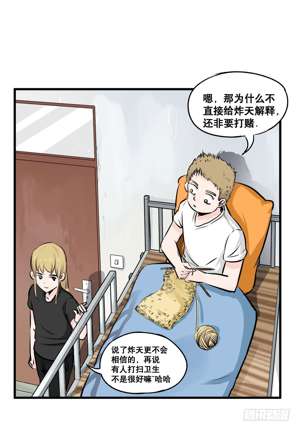 华夏民族的智慧结晶！-第23话