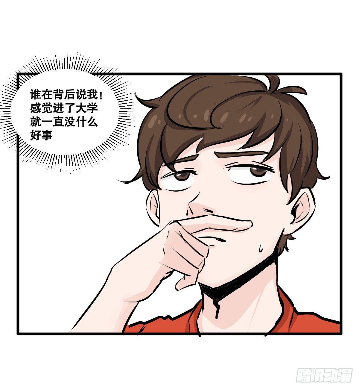 华夏民族的智慧结晶！-第23话