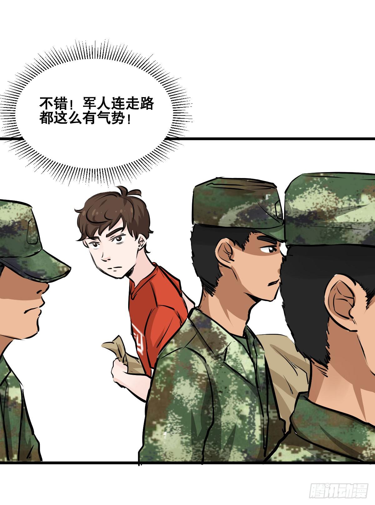 华夏民族的智慧结晶！-第23话
