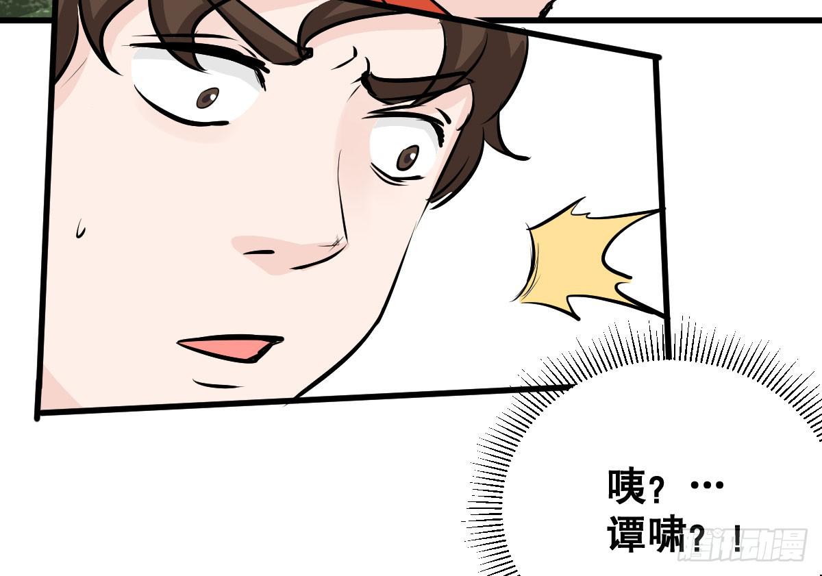 华夏民族的智慧结晶！-第23话