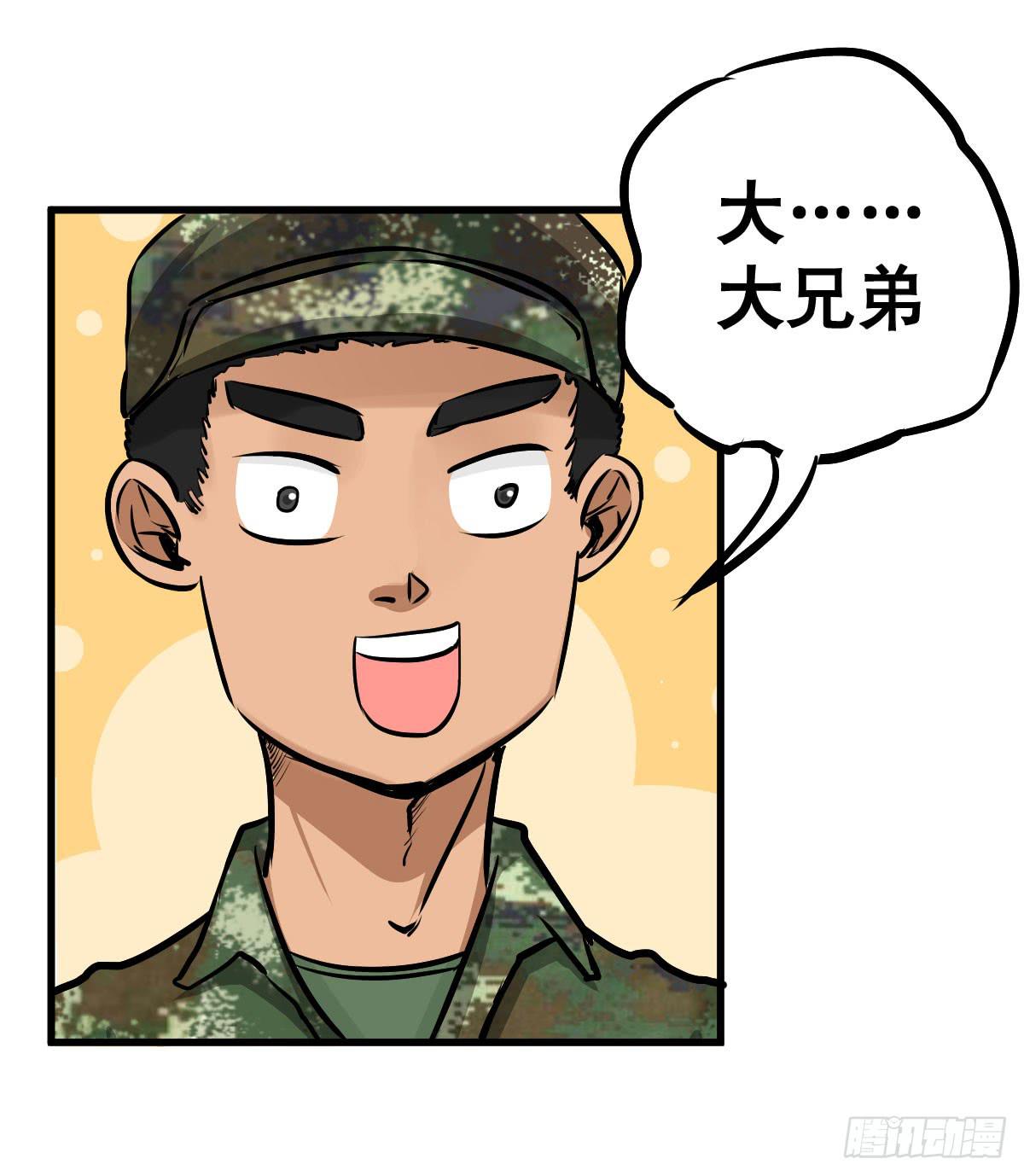 华夏民族的智慧结晶！-第23话