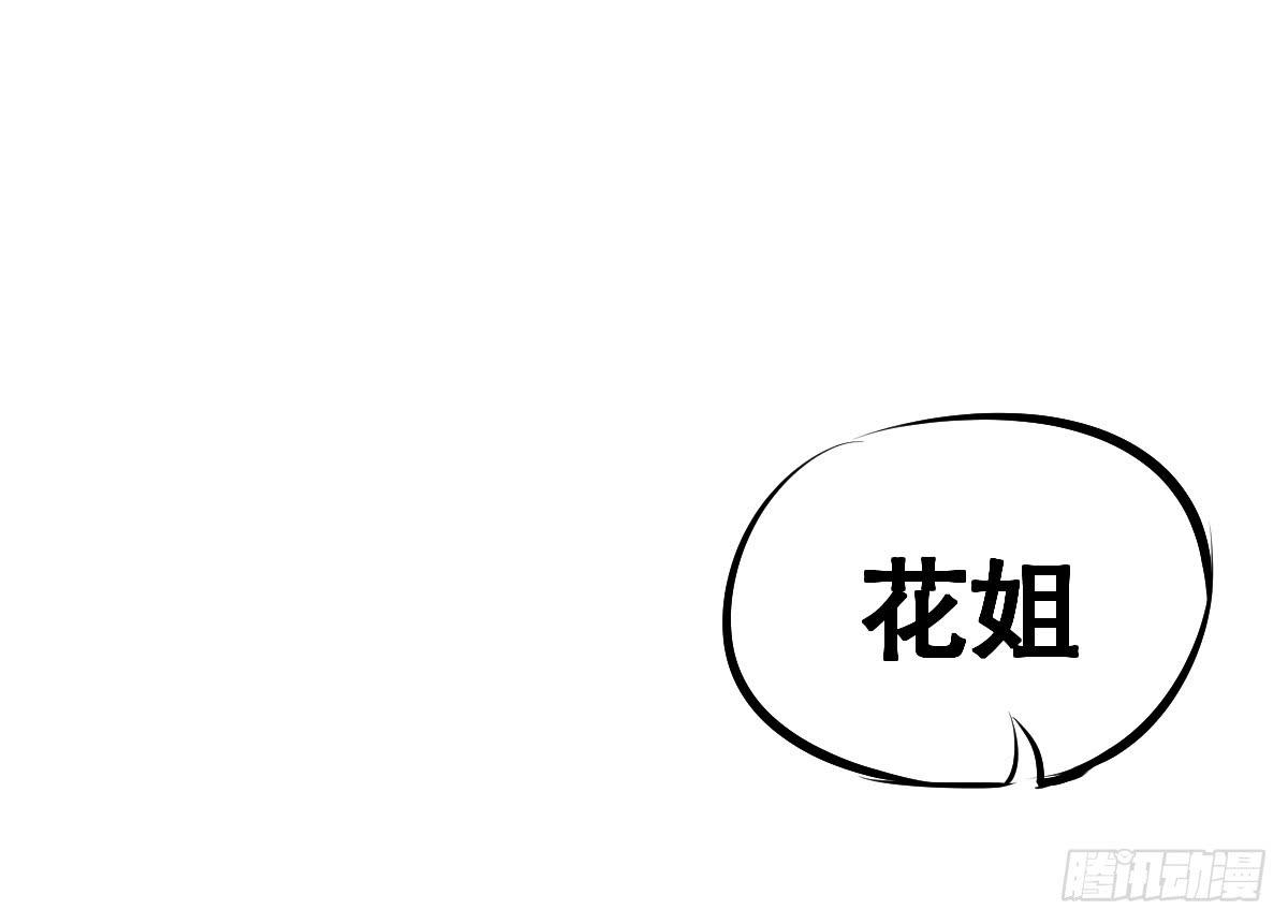 华夏民族的智慧结晶！-第23话