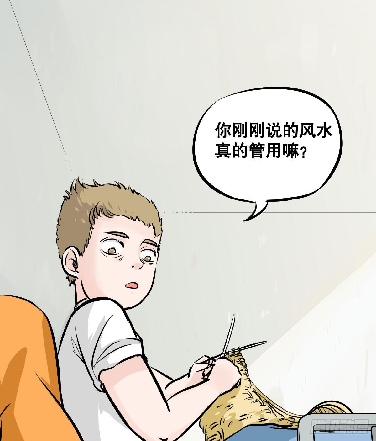 华夏民族的智慧结晶！-第23话
