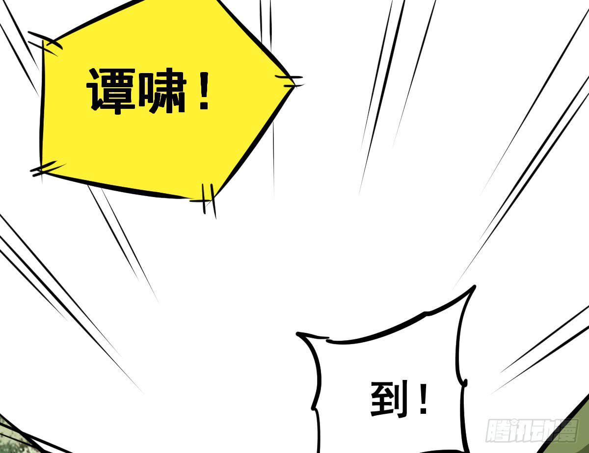丫的谁想出来的损招！-第25话