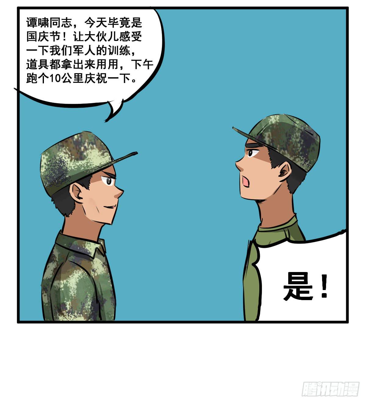 丫的谁想出来的损招！-第25话