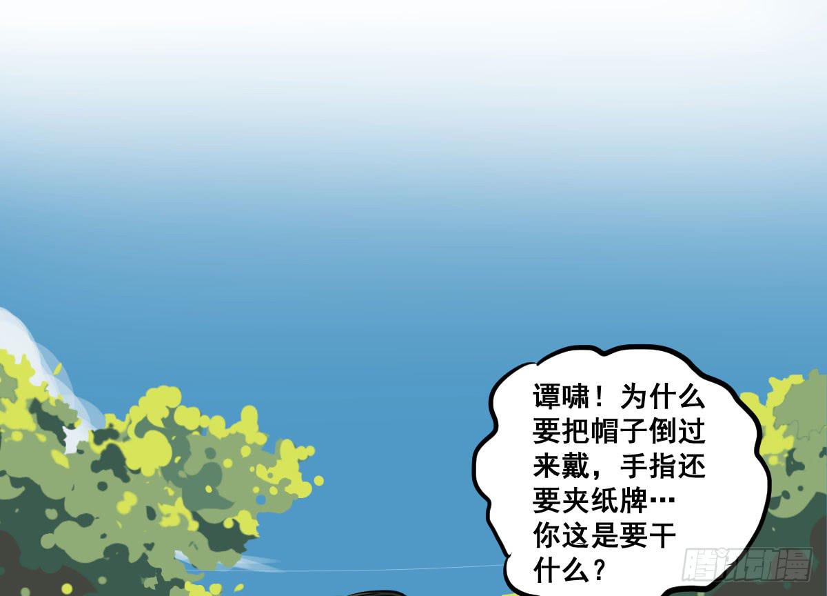 丫的谁想出来的损招！-第25话