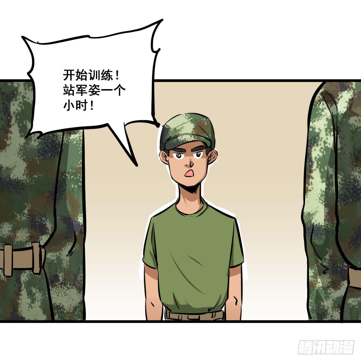 丫的谁想出来的损招！-第25话