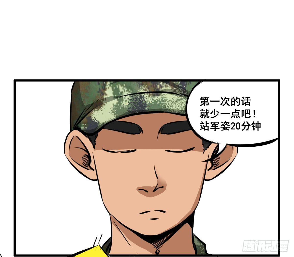 丫的谁想出来的损招！-第25话