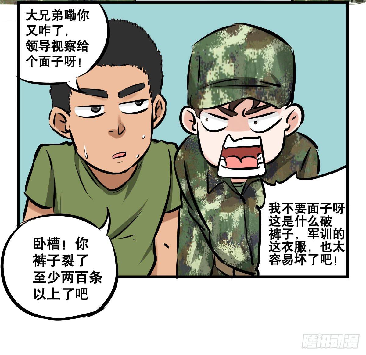 以后就是好姐妹了！-第27话
