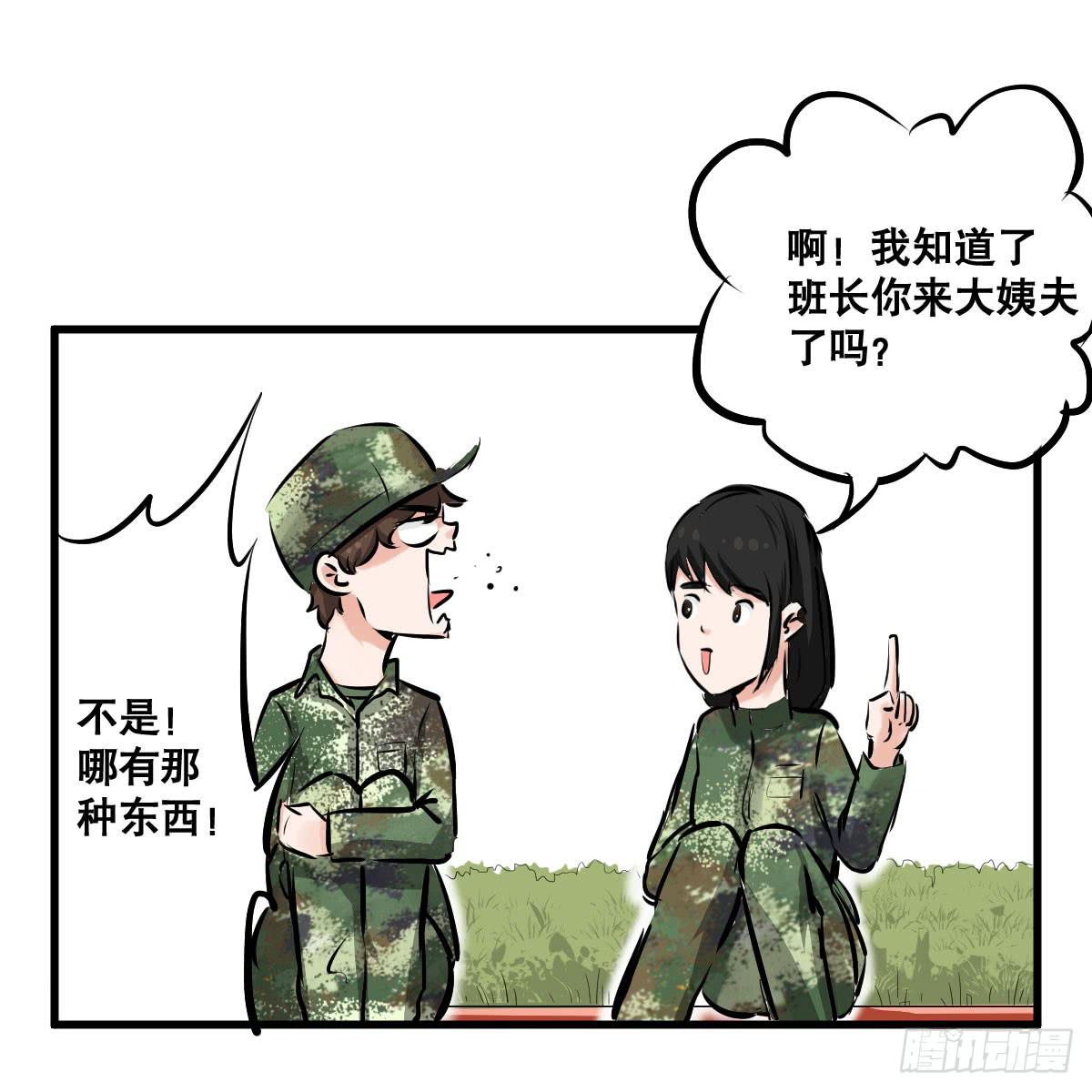 以后就是好姐妹了！-第27话