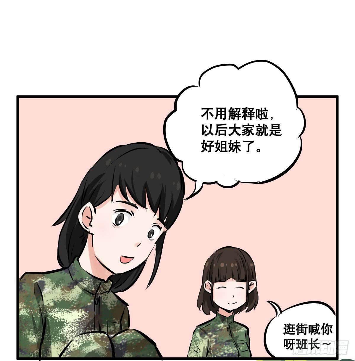 以后就是好姐妹了！-第27话