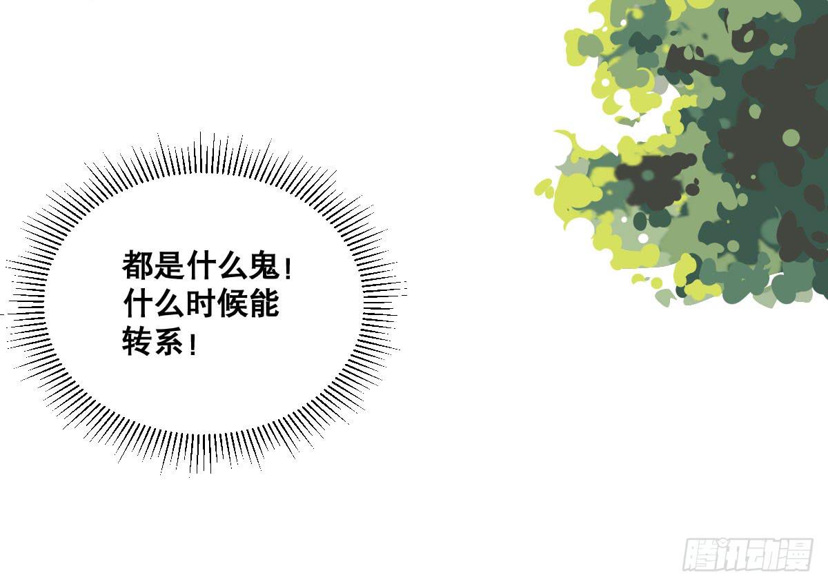 以后就是好姐妹了！-第27话