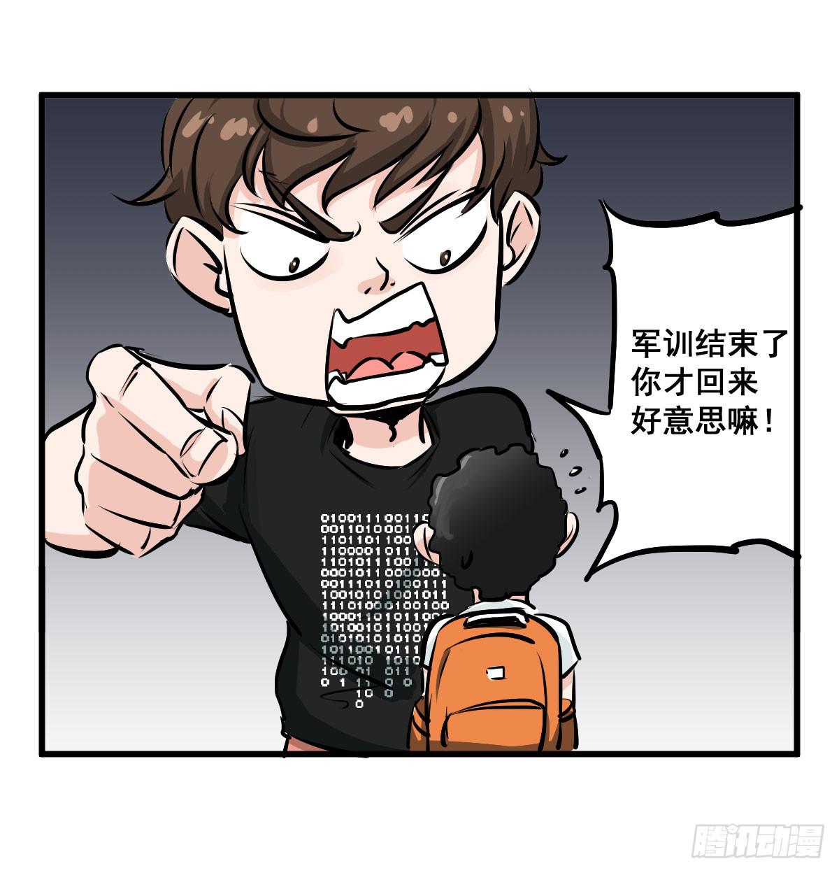 我的幸福交给你了！-第29话