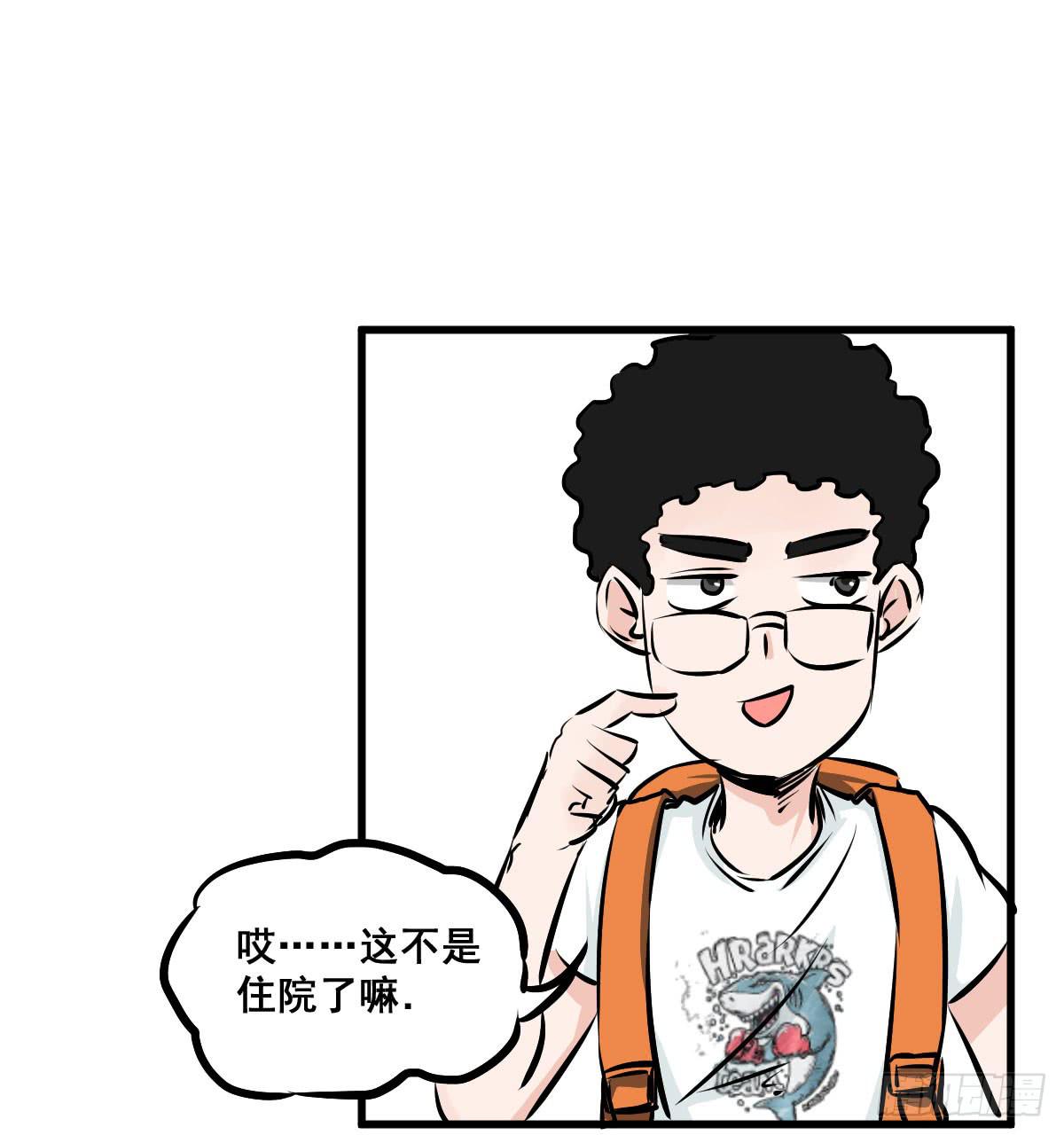 我的幸福交给你了！-第29话