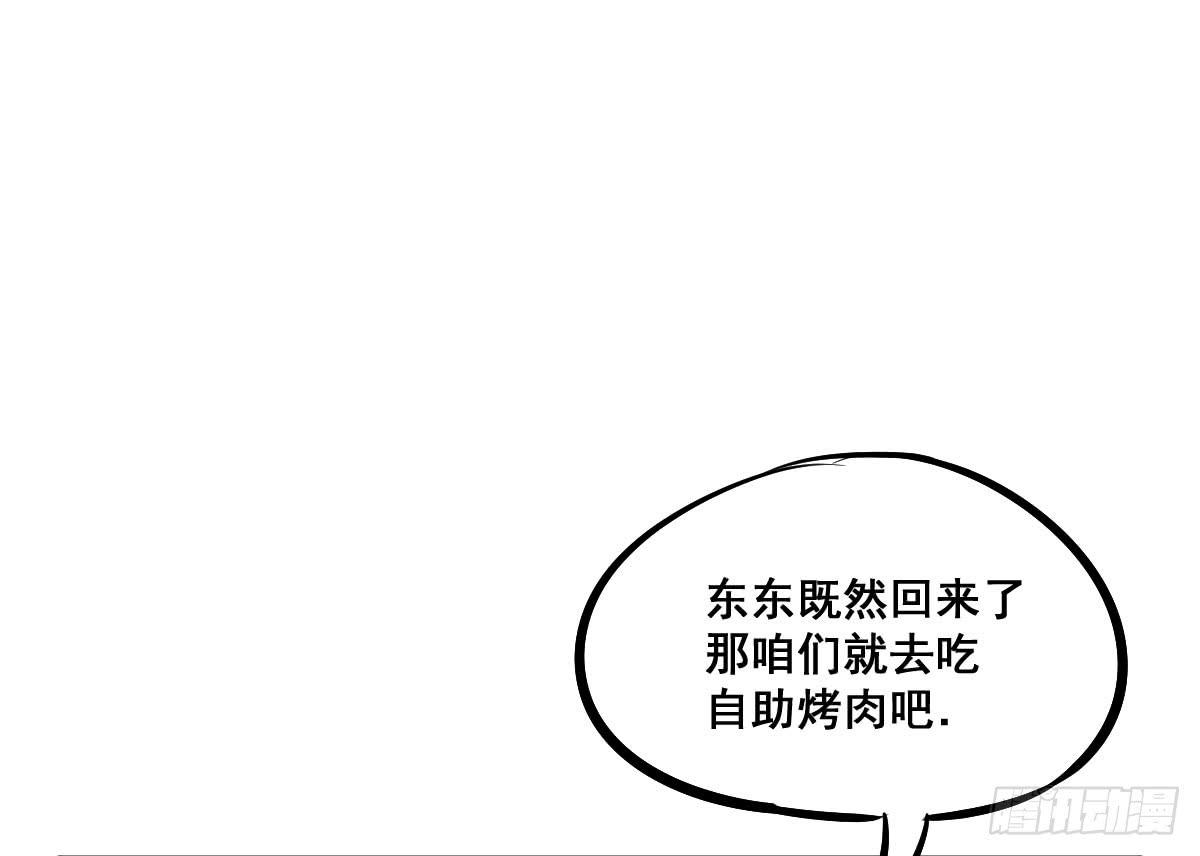 我的幸福交给你了！-第29话
