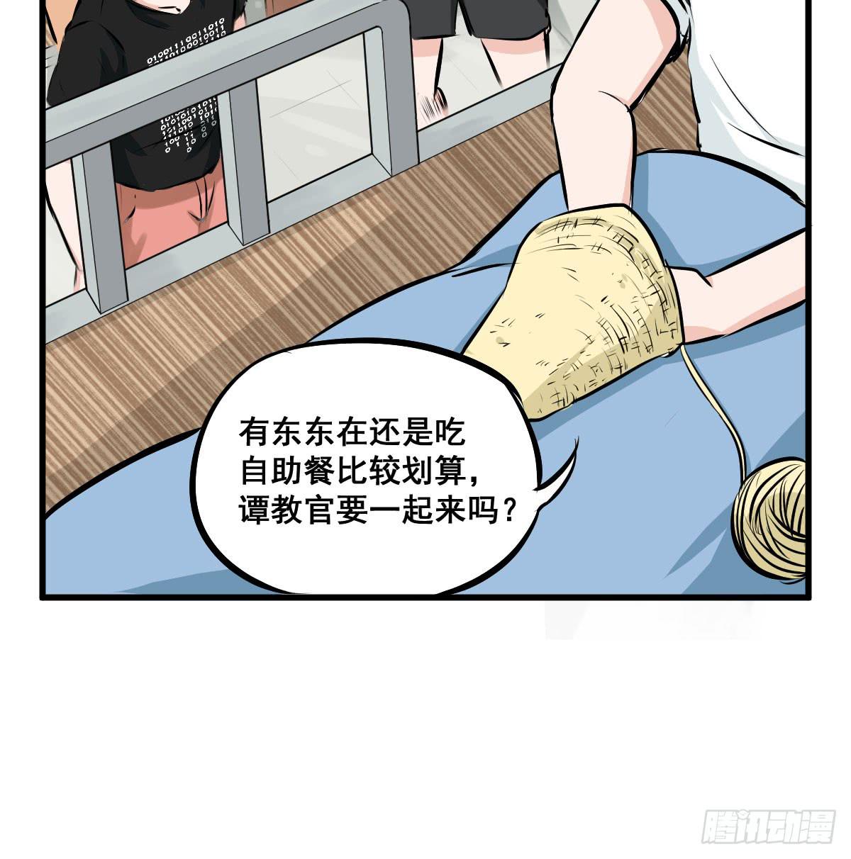 我的幸福交给你了！-第29话