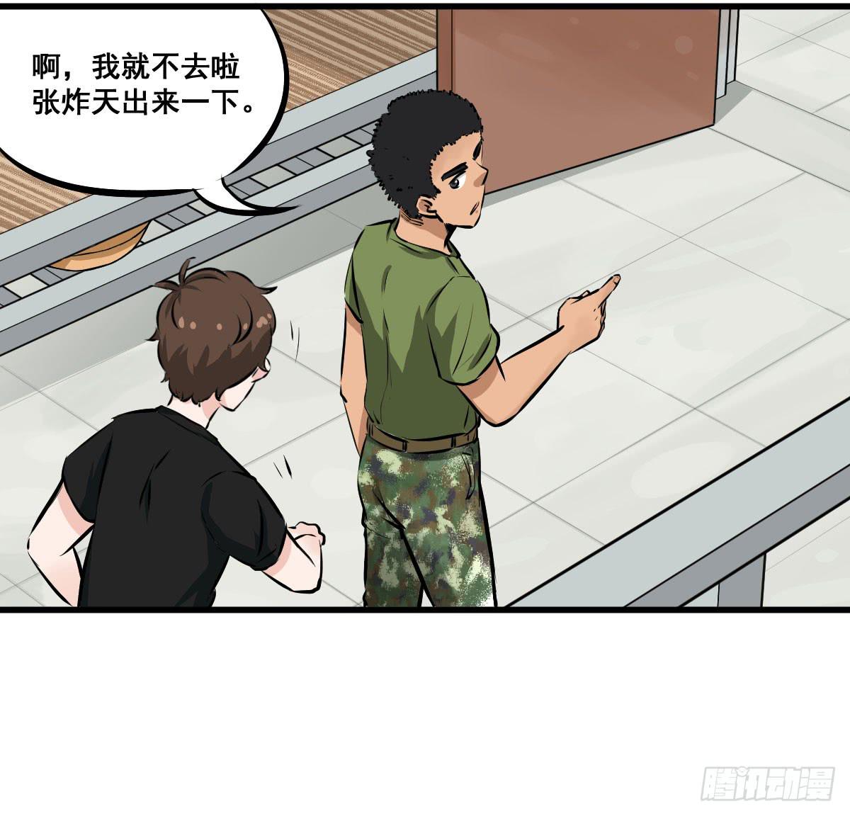 我的幸福交给你了！-第29话